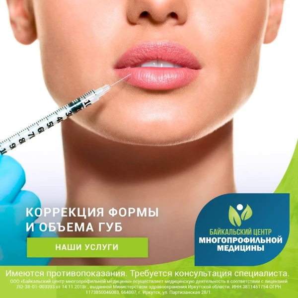 Контурная пластика губ, инъекции гиалуроновой кислоты